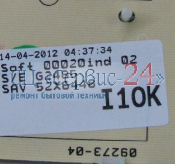 Программатор к стиральной машине GORENJE (ГОРЕНЬЕ)